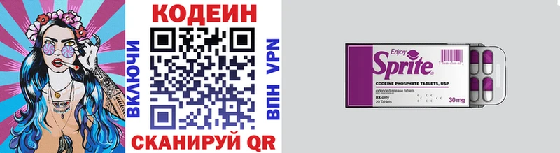 Кодеин напиток Lean (лин) hydra онион Новокубанск