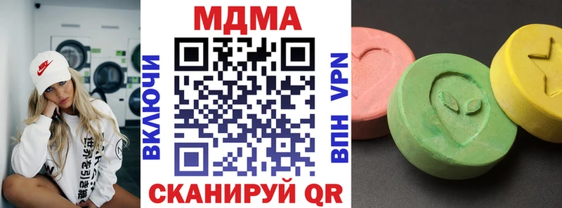 MDMA кристаллы Новокубанск