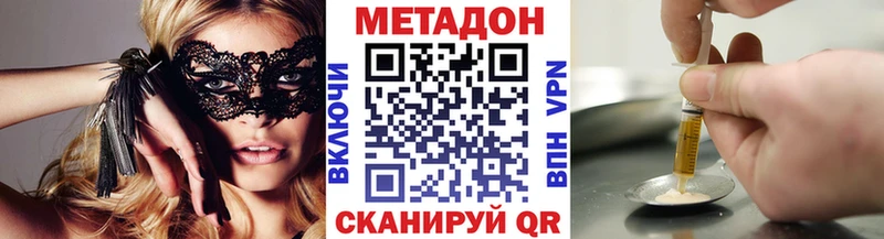МЕТАДОН methadone Новокубанск